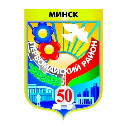 Первомайский район