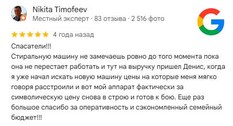 Отзыв о ремонте стиралки ARDO