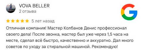 Отзыв о ремонте стиралки Аристон
