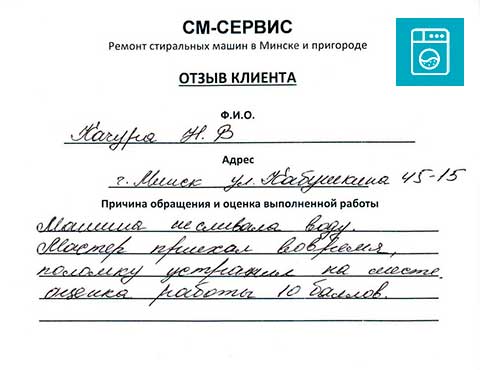 Отзыв о ремонте стиральной машины Электролюкс: нет слива