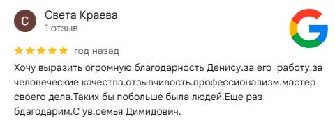 Отзыв о ремонте стиралки Сименс>