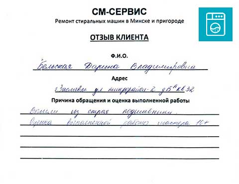 Отзыв о ремонте стиральной машины Вирпул: замена подшипников